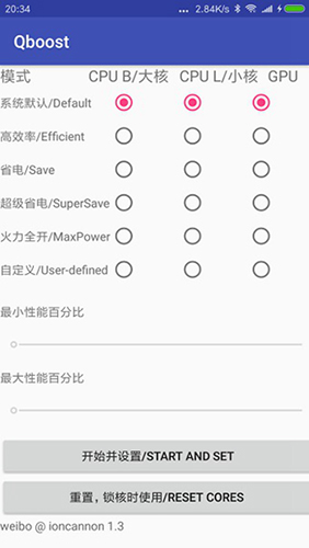 qboost2.3
