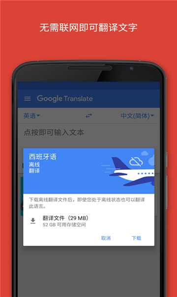 中英互译软件