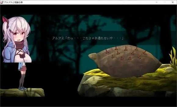 阿尔卑斯与危险森林手机版汉化