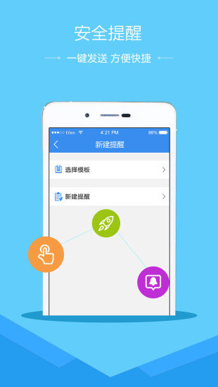 福建安全教育平台
