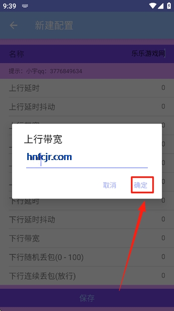 该来弱网最新版