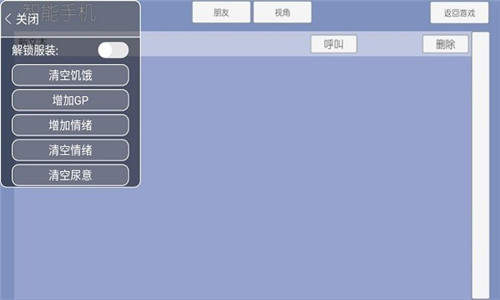 路人娘捕捉学院安卓版
