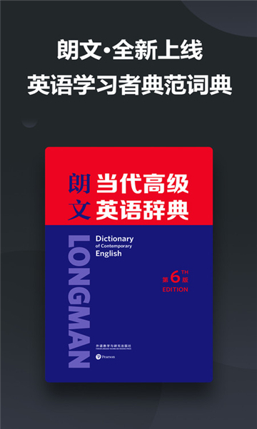 中英互译软件