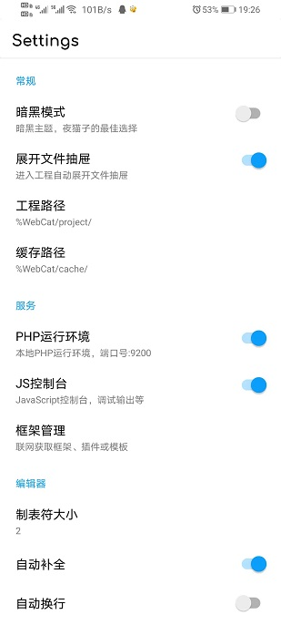 webcat编辑器