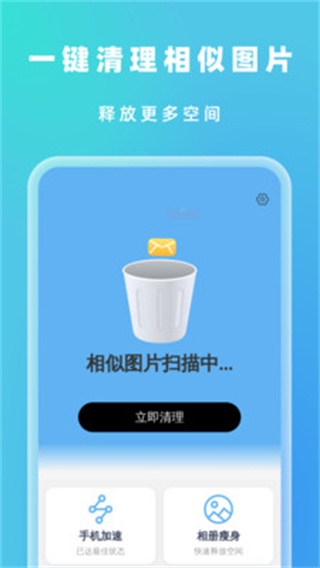 一刻垃圾清理