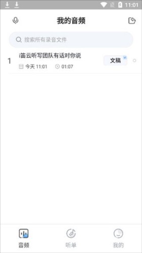 悦录使用方法2