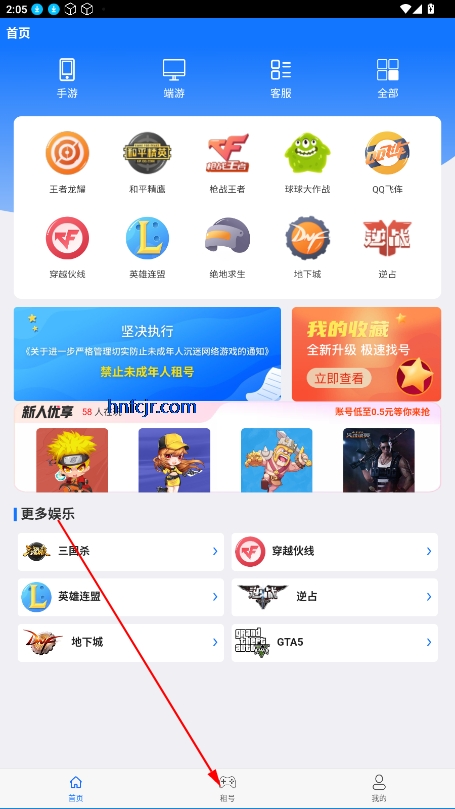 租号游戏平台