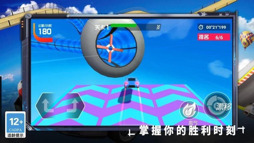 真实模拟赛道王者游戏