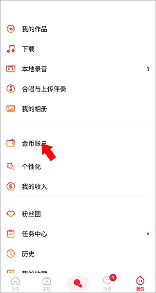WeSing图片4