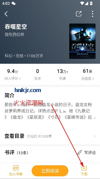 笔趣阁橙色版最新版本