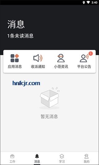 顺丰小哥app官方最新版本