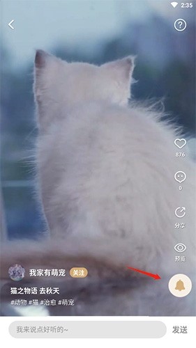 沃音乐安卓版4
