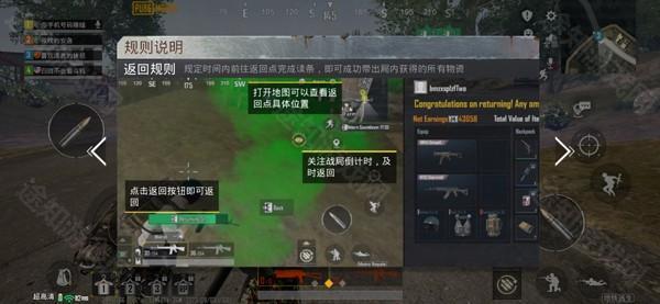 pubg地铁逃生