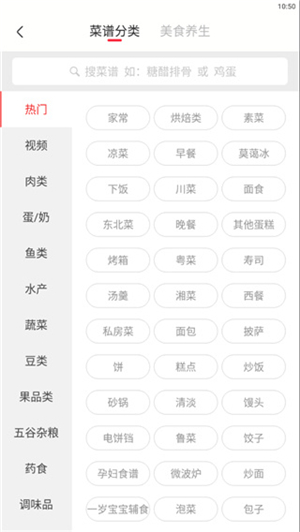 香哈菜谱大全