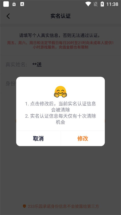 233乐园正版
