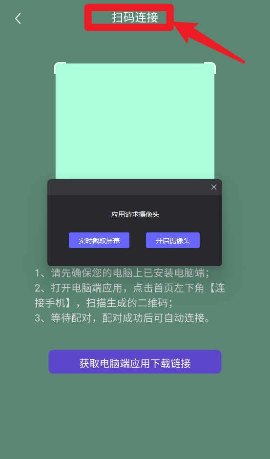 联想扫描王