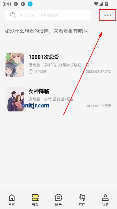 星绘屋app无广告版
