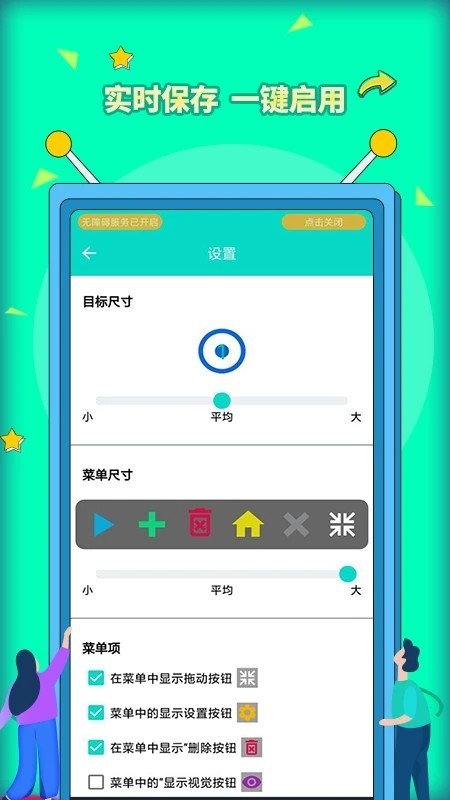 自动点击器免费版