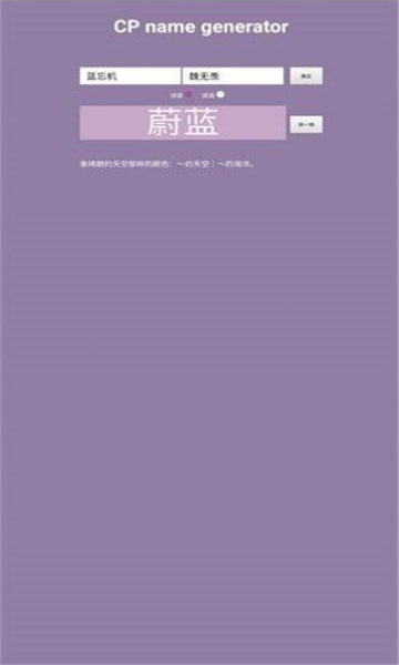 cp名自动生成器
