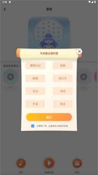 呼呼收音机5