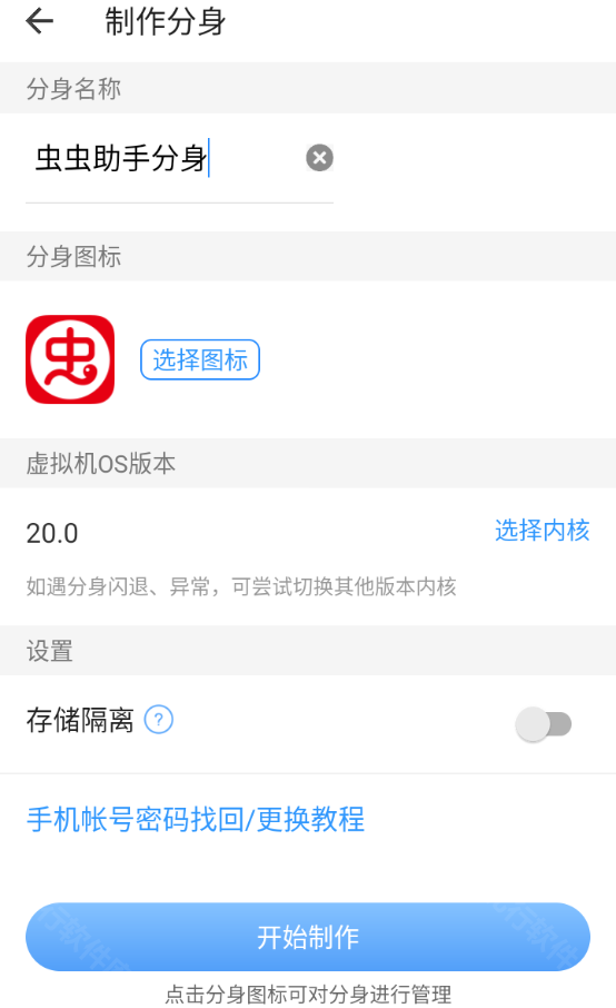 小x分身解锁版