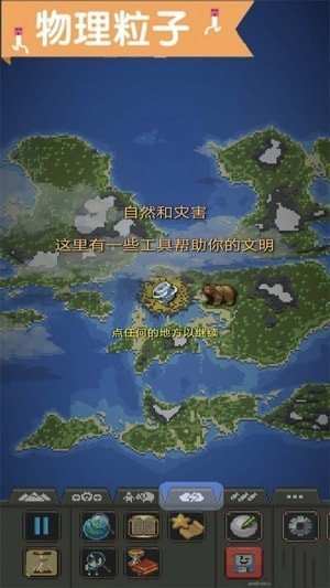沙盒进化世界