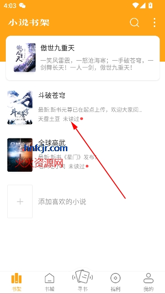 笔趣阁橙色版最新版本
