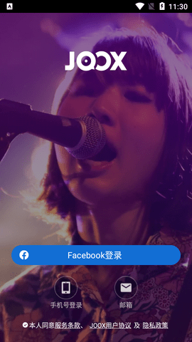 joox音乐软件安卓版