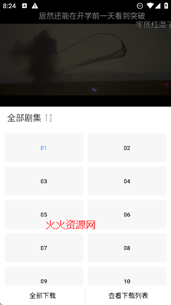 漫漫国app免费看动漫