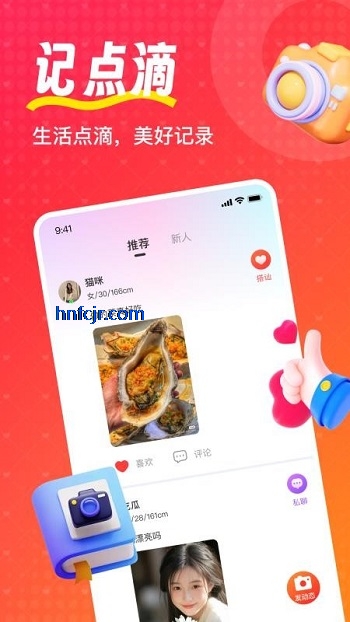 喵喵心求交友官方正版