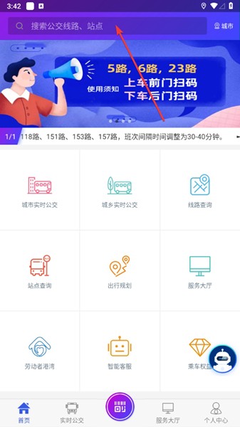 宜兴享出行APP图片3