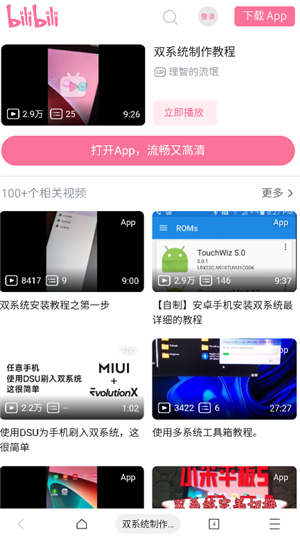 多系统工具箱2.77