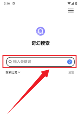奇幻搜索2.0