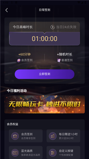 蒸好玩云游戏