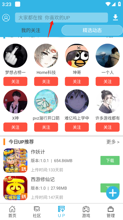 软天空安卓版
