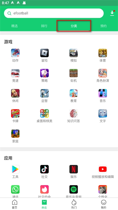 APKPure软件安卓最新版本