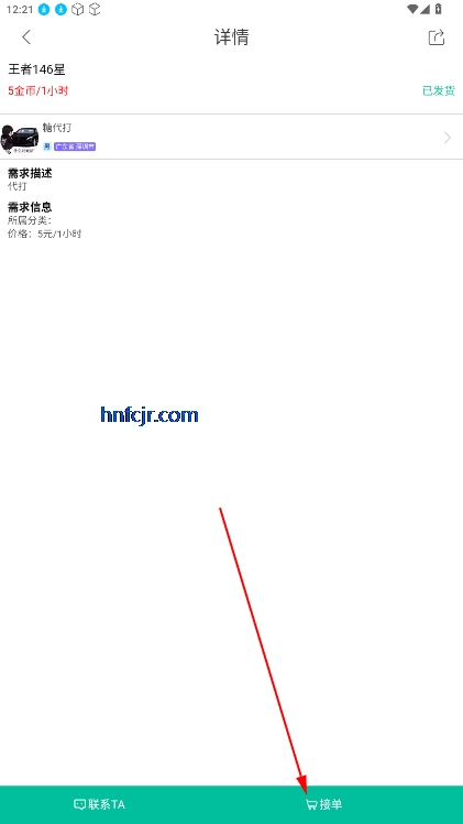 代练练代打代练平台
