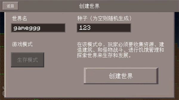 FlatMC手机版