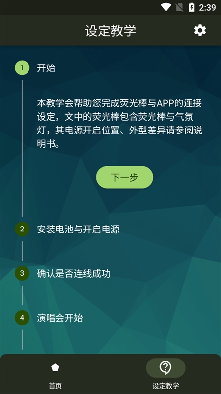 相信演唱会app官方最新版2024