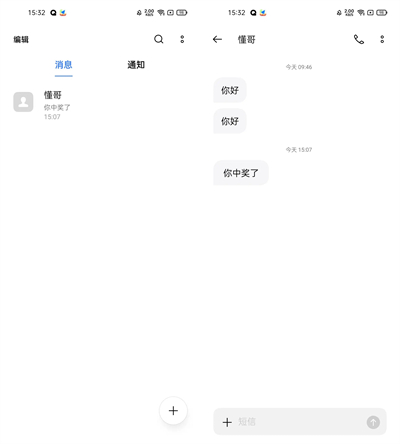 短信伪造助手