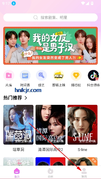 韩站app追剧平台