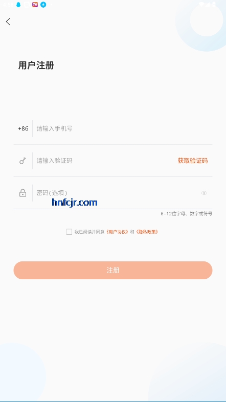 沂源融媒直播手机版