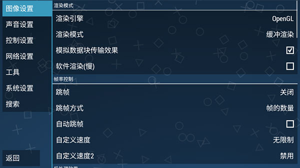PPSSPP