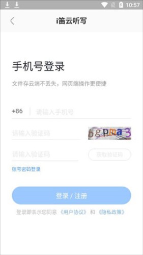 悦录使用方法1