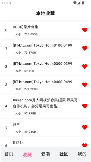 磁力管家apk