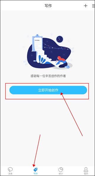 息壤作家助手