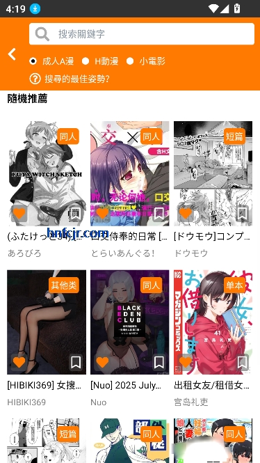 JMComic漫画软件破解版