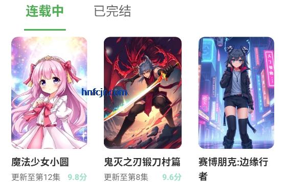 jk动漫乐园app官方版