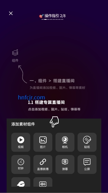 直播伴侣app官方最新版