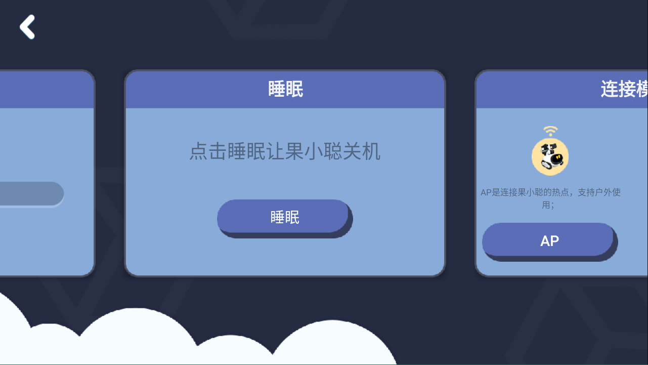 果小聪